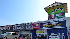 HYPER FIT 24（ハイパーフィット24） 奈良橿原店の画像