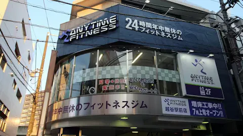 エニタイムフィットネス 越谷駅前店の写真2