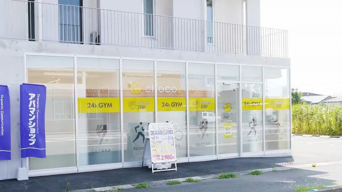 チョコザップ (chocoZAP) 八代古閑中店の画像