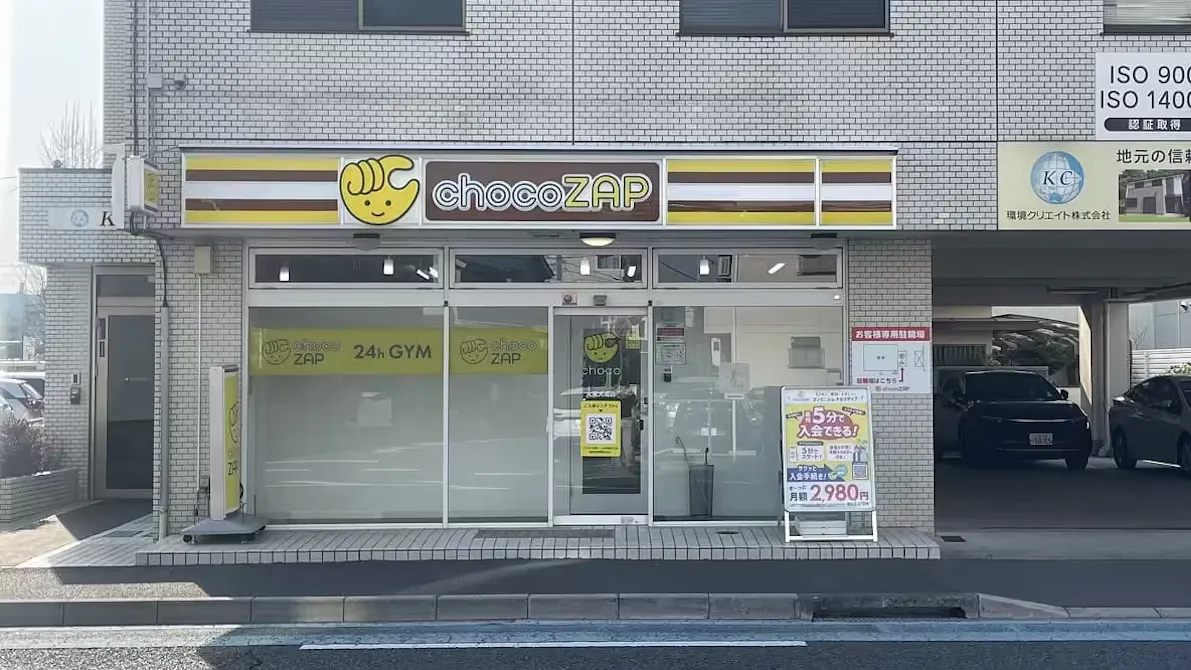 チョコザップ (chocoZAP) 大宮大成店の画像