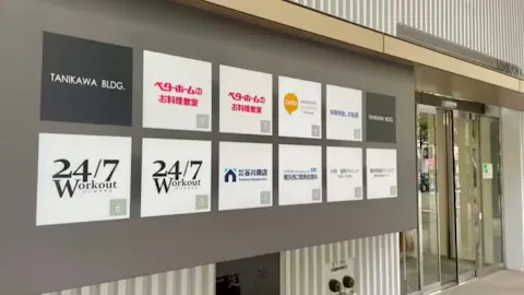 24/7ワークアウト (24/7Workout) 横浜店の写真1