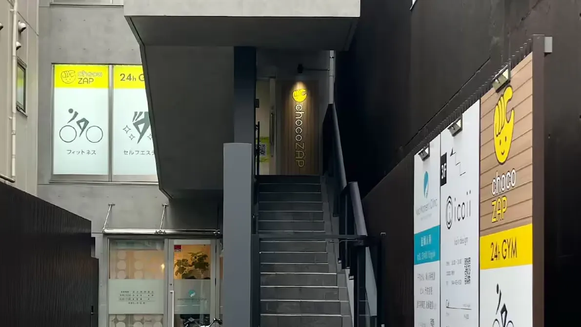 チョコザップ (chocoZAP) 新丸子店の画像