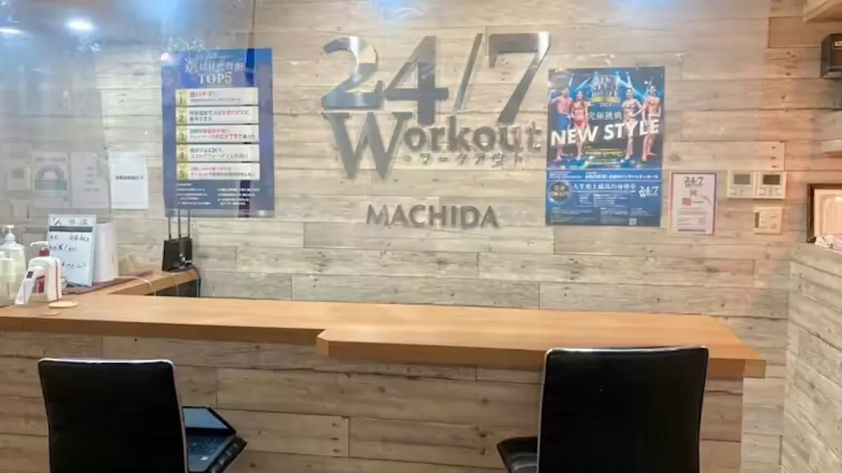 24/7ワークアウト (24/7Workout) 町田店の画像