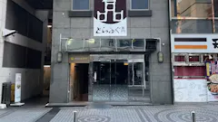 チョコザップ (chocoZAP) 川口東口店の画像