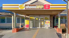 チョコザップ (chocoZAP) 木曽岬店の画像