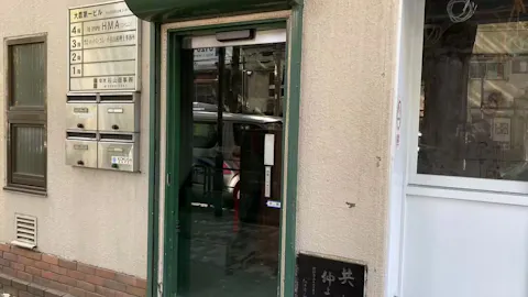 かたぎり塾 阿佐ヶ谷店の写真2