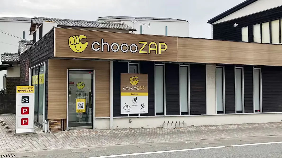 チョコザップ (chocoZAP) 今宿三丁目店の画像