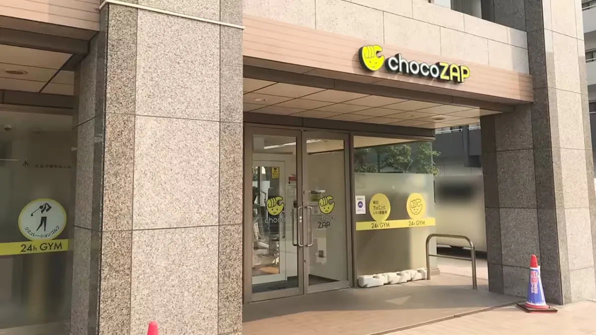 チョコザップ (chocoZAP) 志賀本通店の画像