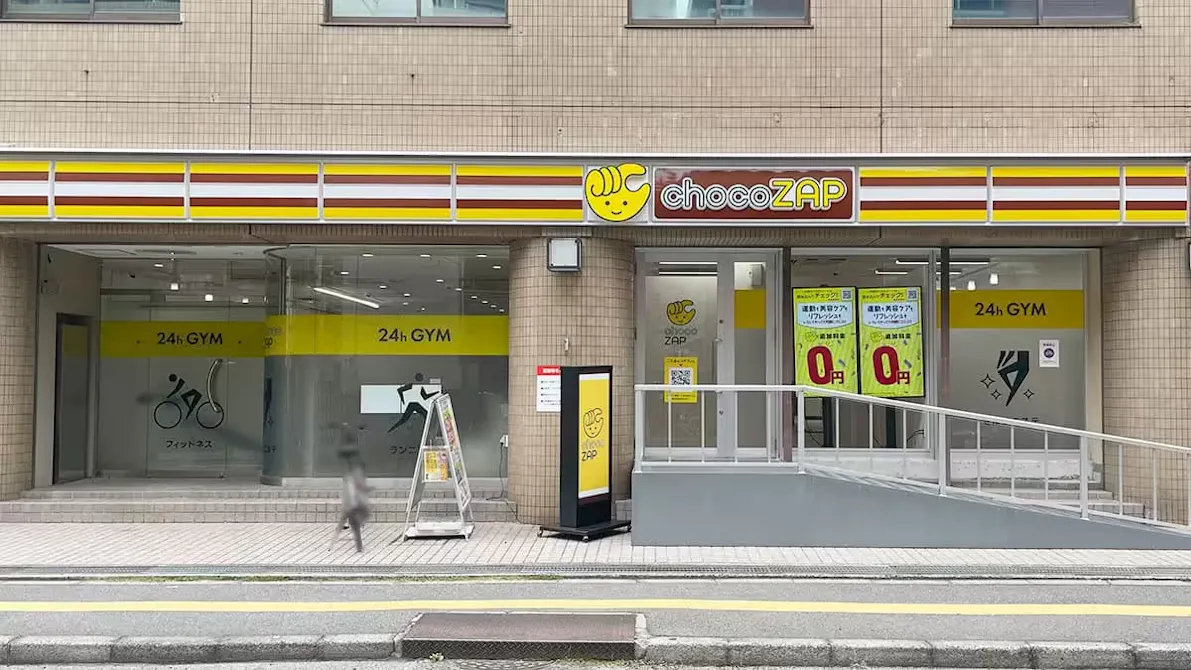 チョコザップ (chocoZAP) 出汐店の画像