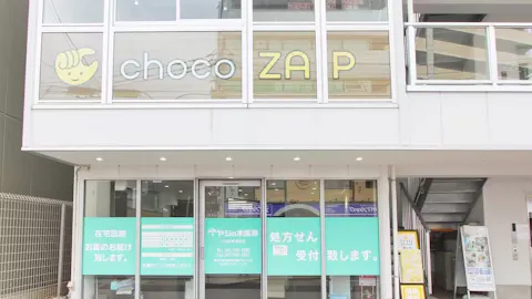 チョコザップ (chocoZAP) 小田急相模原店の写真1