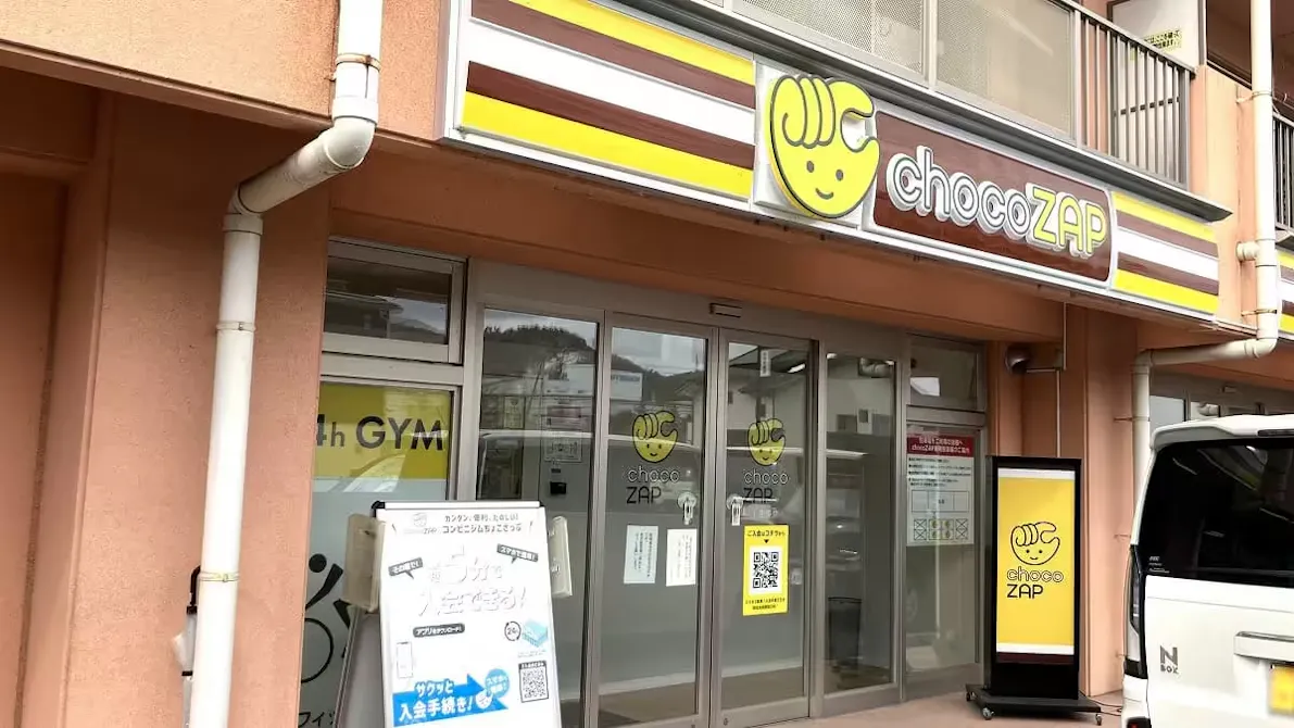 チョコザップ (chocoZAP) 上田原店の画像