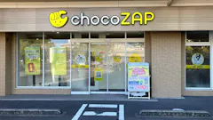 チョコザップ (chocoZAP) ナポリ通店の画像