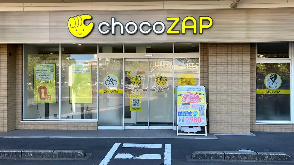 チョコザップ (chocoZAP) ナポリ通店の画像