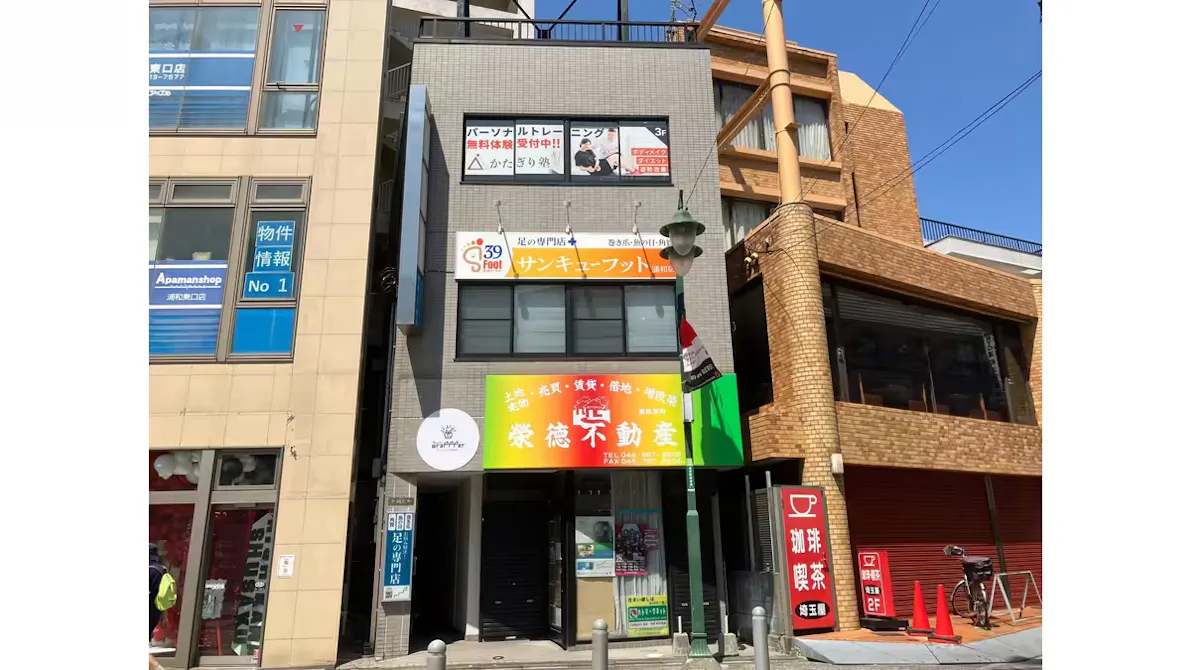かたぎり塾 浦和店の画像
