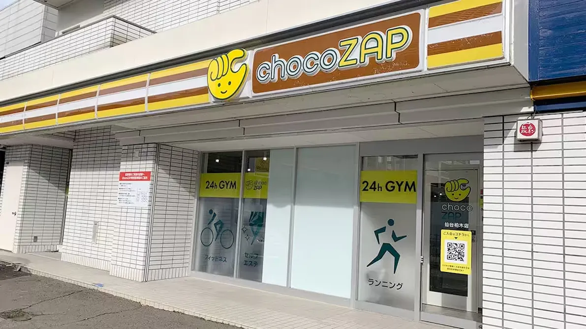 チョコザップ (chocoZAP) 仙台柏木店の画像