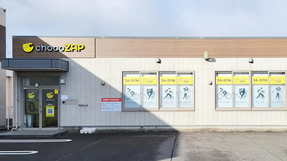 チョコザップ (chocoZAP) 津藤方店の画像