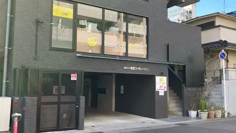 チョコザップ (chocoZAP) 二中通店の写真1