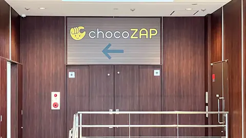 チョコザップ (chocoZAP) 今福鶴見駅前店の写真1