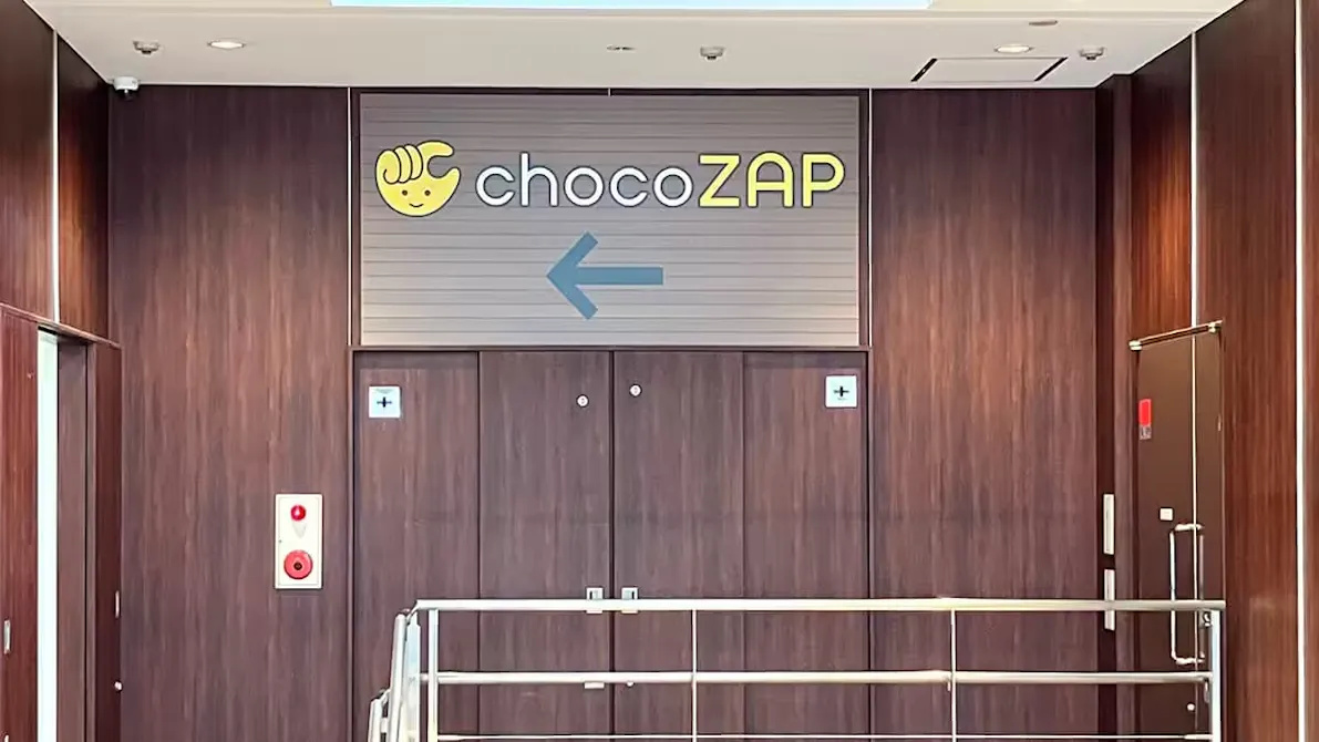 チョコザップ (chocoZAP) 今福鶴見駅前店の画像