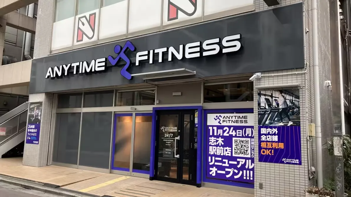 エニタイムフィットネス 志木駅前店の画像