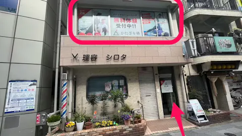 かたぎり塾 茗荷谷店の写真2