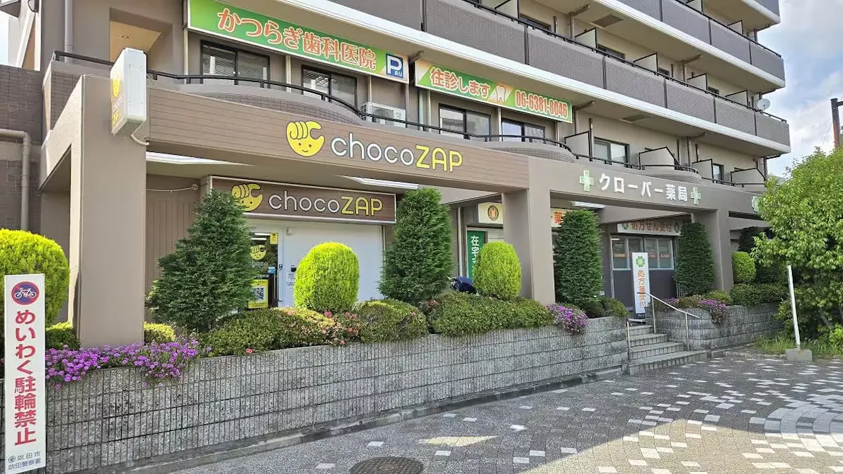 チョコザップ (chocoZAP) 吹田日の出町店の画像