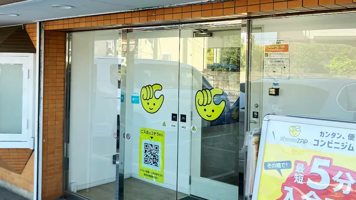 チョコザップ (chocoZAP) 相模原南台店の画像