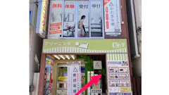 かたぎり塾 武蔵新田店の画像