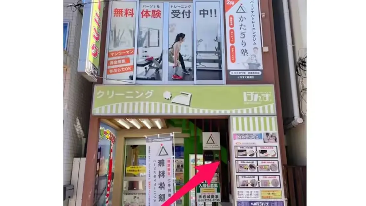 かたぎり塾 武蔵新田店の画像