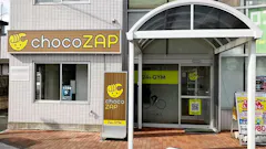 チョコザップ (chocoZAP) 東大和中央店の画像