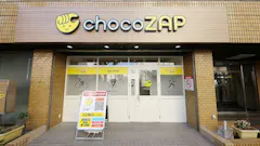 チョコザップ (chocoZAP) 三郷南口店の画像