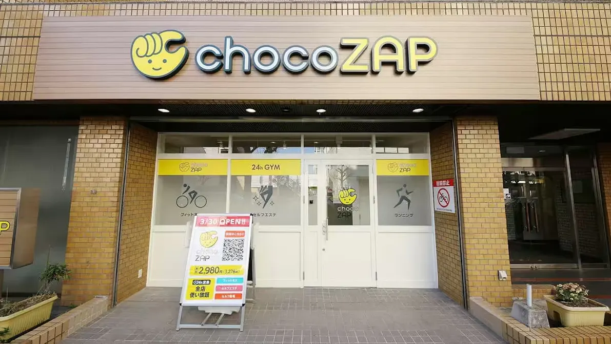チョコザップ (chocoZAP) 三郷南口店の画像