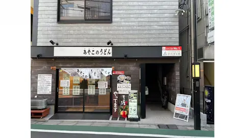 かたぎり塾 祐天寺店の写真2