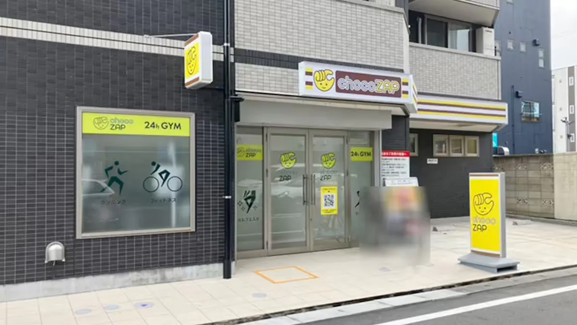 チョコザップ (chocoZAP) 八千代台西口店の画像