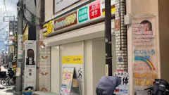 チョコザップ (chocoZAP) 上板橋二丁目店の画像