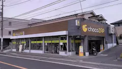 チョコザップ (chocoZAP) 町田木曽町店の画像