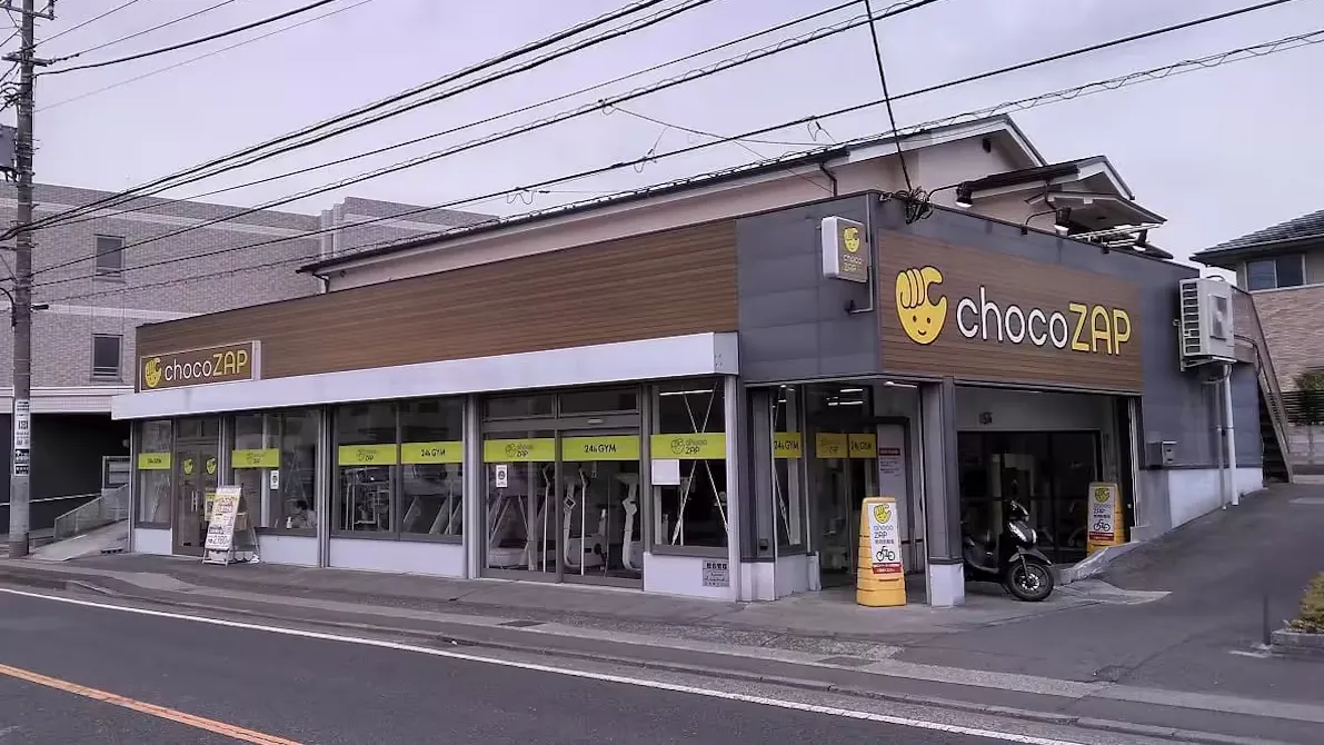 チョコザップ (chocoZAP) 町田木曽町店の画像