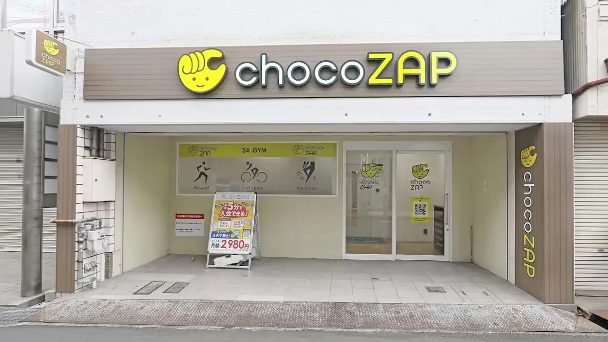 チョコザップ (chocoZAP) 松原阿保店の画像