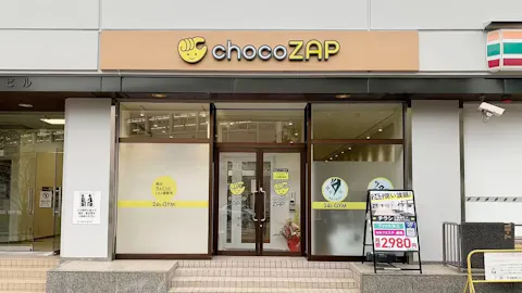チョコザップ (chocoZAP) 岡町店の写真1