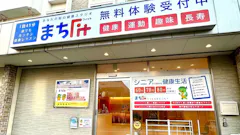 まちFit Fit 池上店の画像