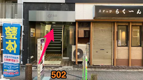 かたぎり塾 王子店の写真2