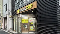 チョコザップ中野新井一丁目店のイメージ