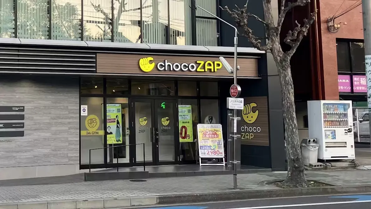 チョコザップ (chocoZAP) 亀島店の画像