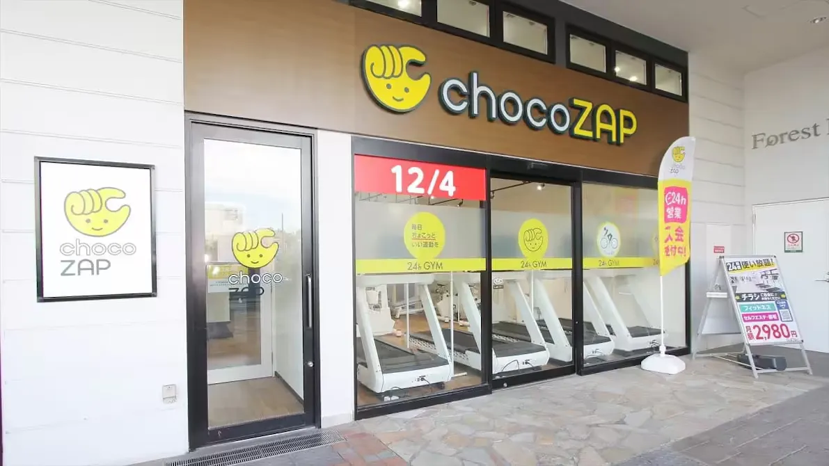 チョコザップ (chocoZAP) フォレストモール南大沢店の画像