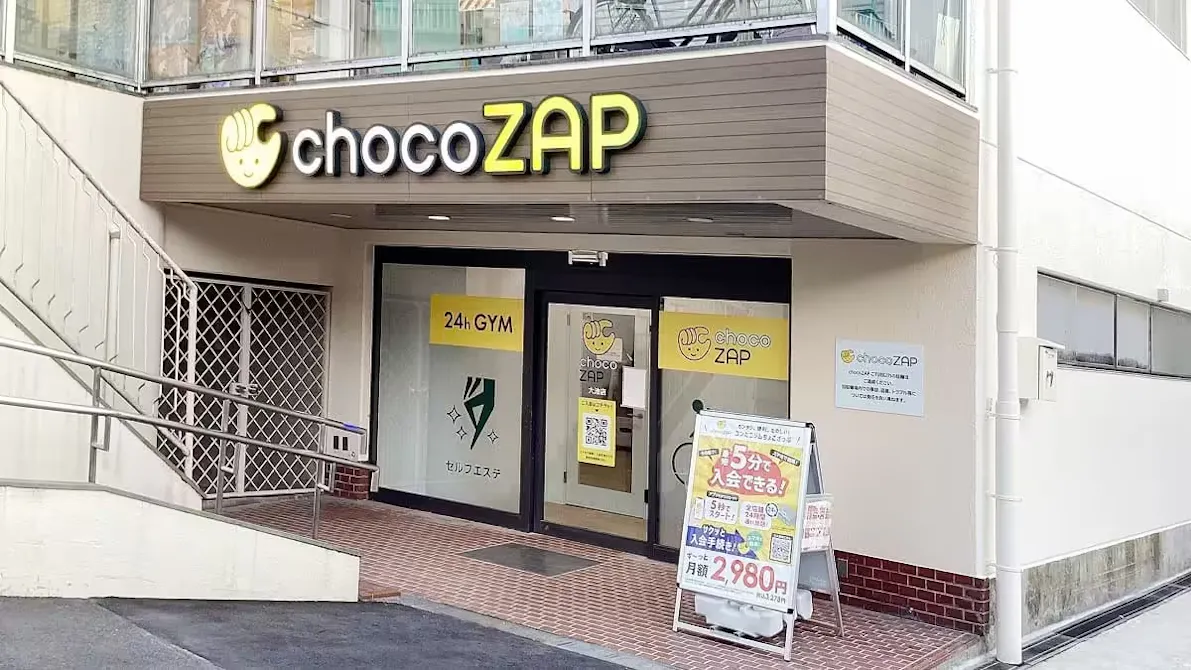 チョコザップ (chocoZAP) 大池店の画像