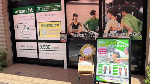 パーソナルジム ARISANFIT 東高円寺店の写真2