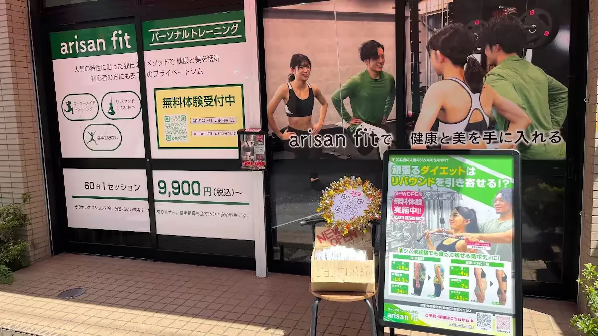 パーソナルジム ARISANFIT 東高円寺店の画像