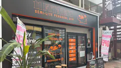 11FITNESSセミライトパーソナルジム新小岩店のイメージ