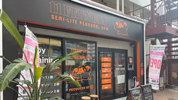 11FITNESSセミライトパーソナルジム新小岩店のイメージ