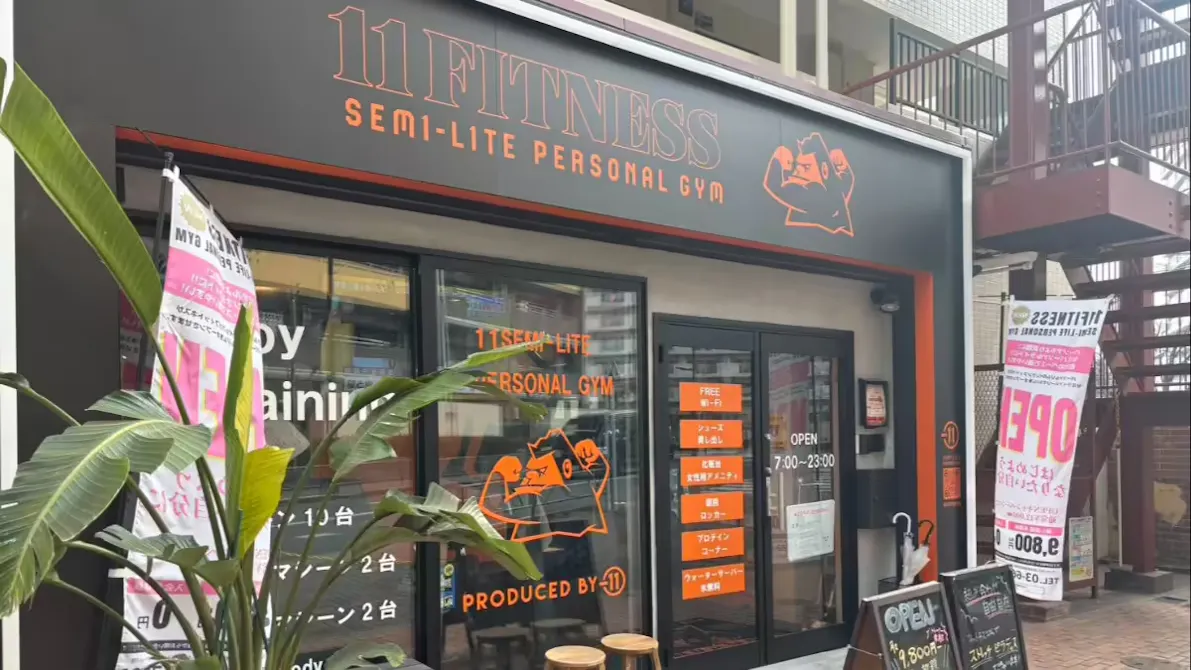 11FITNESSセミライトパーソナルジム 新小岩店の画像